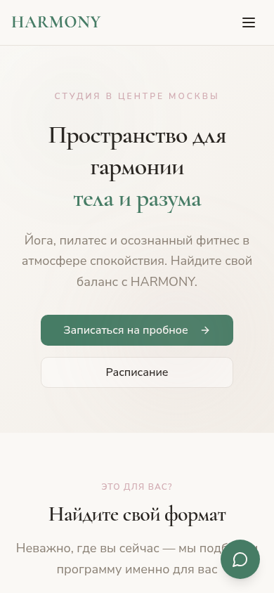 Wellness experience — mobile view